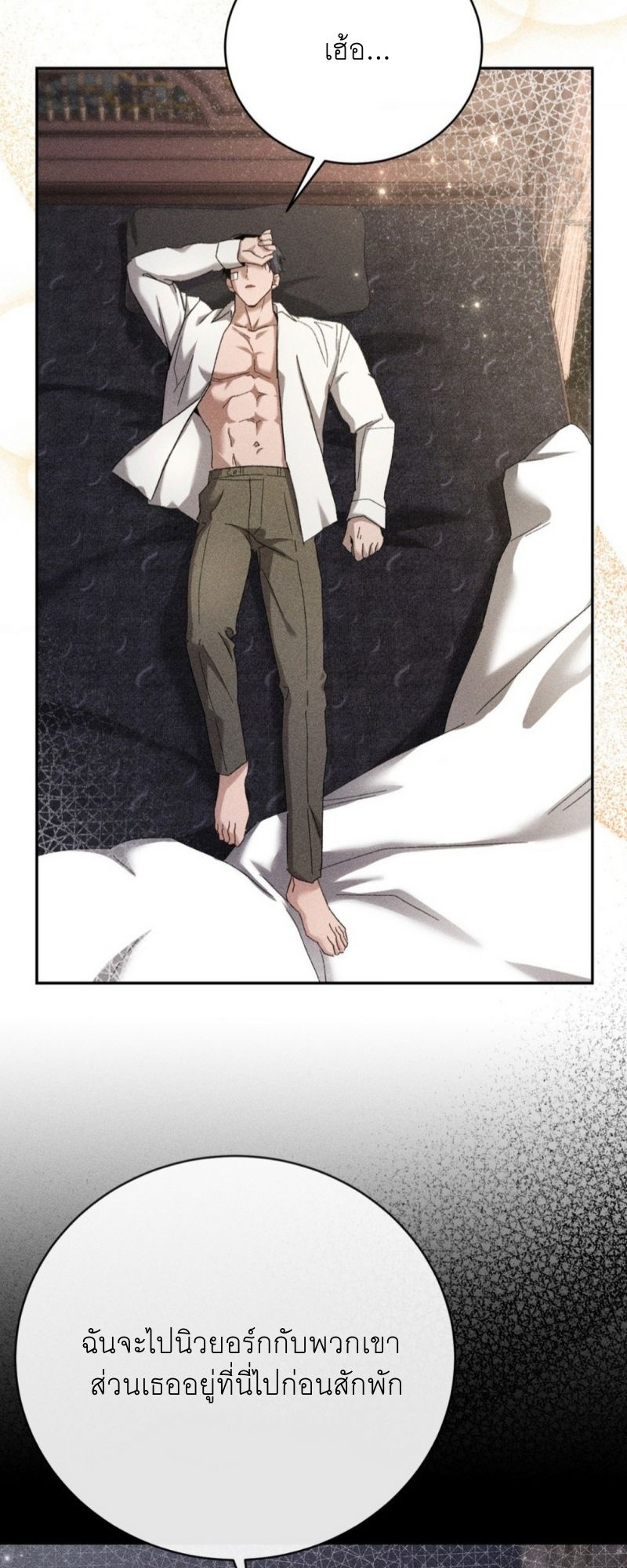 โอเมอร์ตา Omerta (BL) ตอนที่ 20 - รูปที่ 2